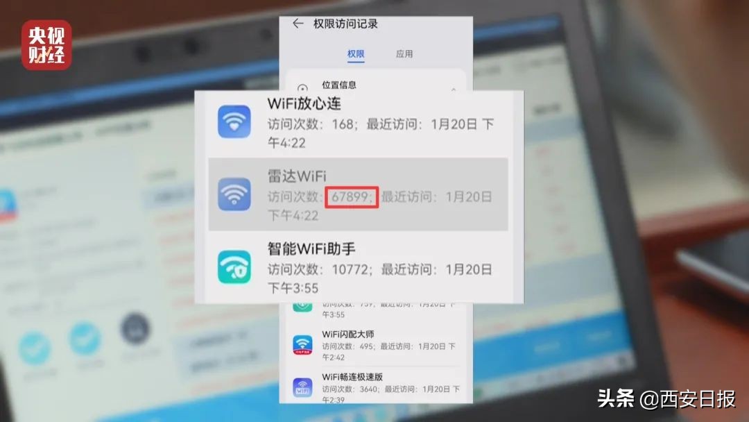央视揭秘手机wifi泄露信息,免费wifi到底有多危险