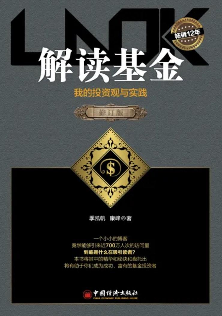 推荐几本值得看的理财书,理财书籍推荐书单