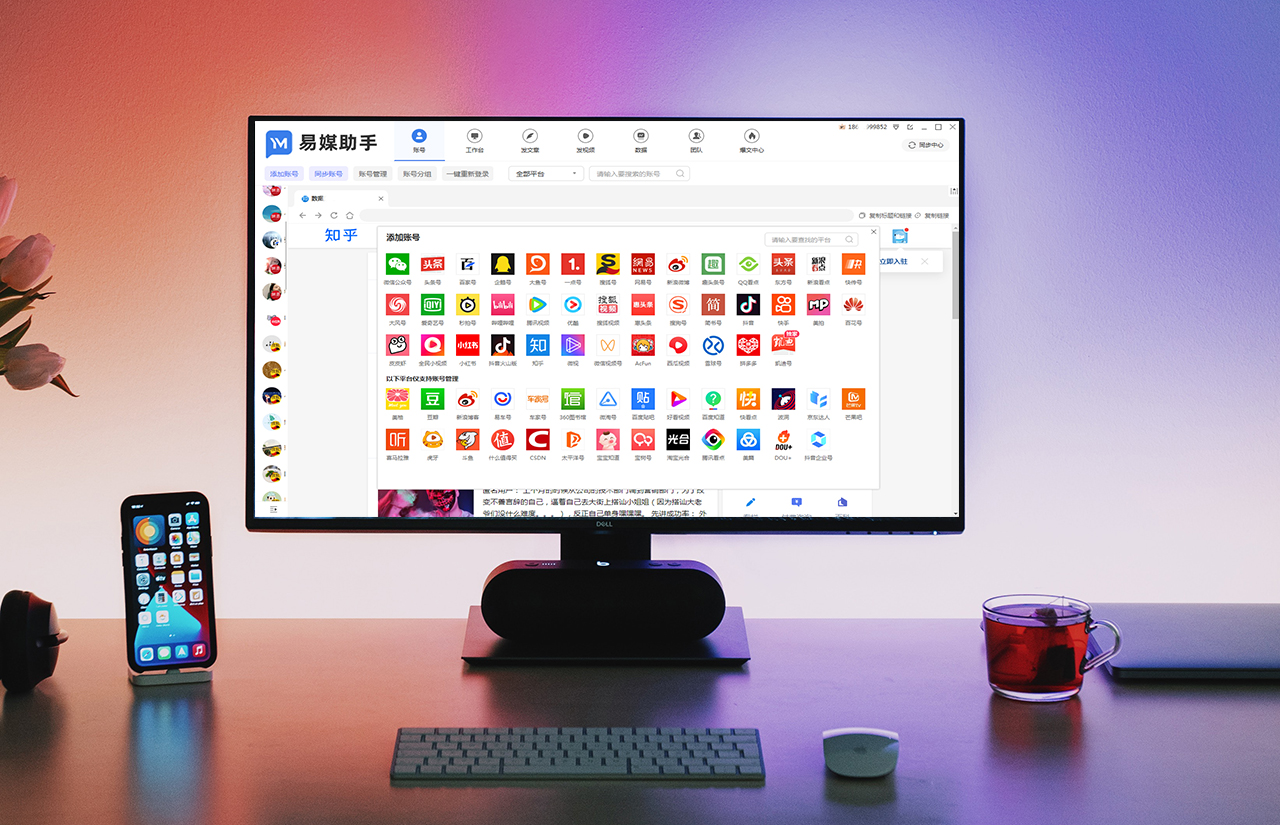 自媒体新手入驻哪个平台收益快,自媒体和自媒体平台