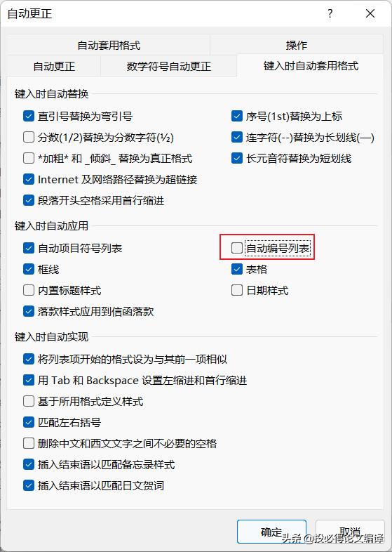 word办公技巧教程全套,word零基础办公操作技巧学习