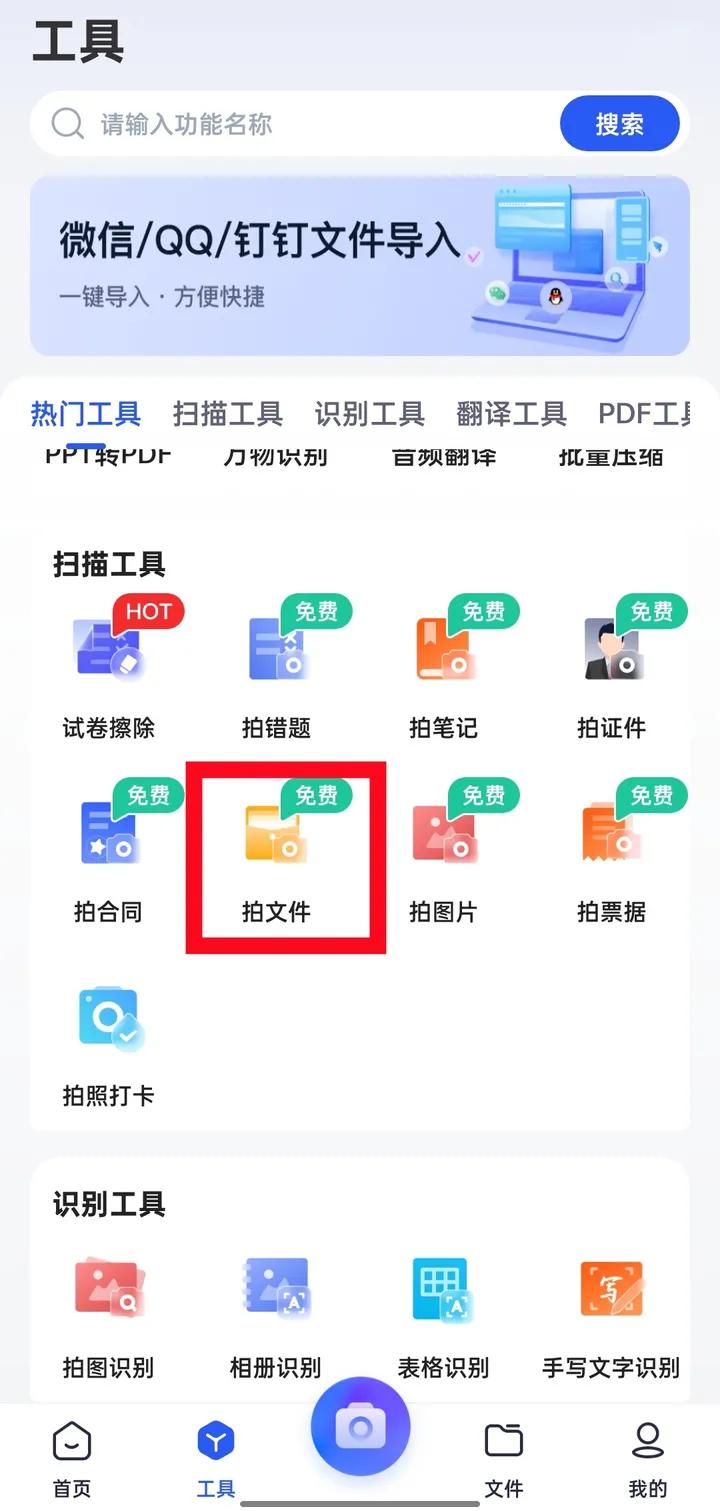 怎么用扫描仪连续扫描多张文件,有什么工具可以快速批量扫描