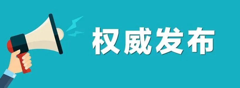 2023年放假安排来了/郑州市主城区发热门诊名单/郑州逐步告别健康码/郑州市人大常委会通过一批人事任免
