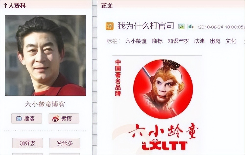 名和利,救不了六小龄童