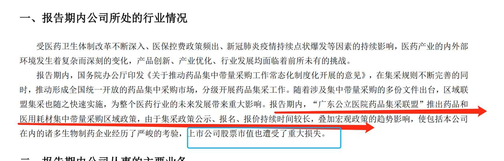 长春高新暴跌背后的思考,长春高新还有成长性吗