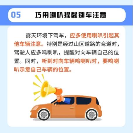 小心,冬春交际多雨雾!特别关注“流动杀手”