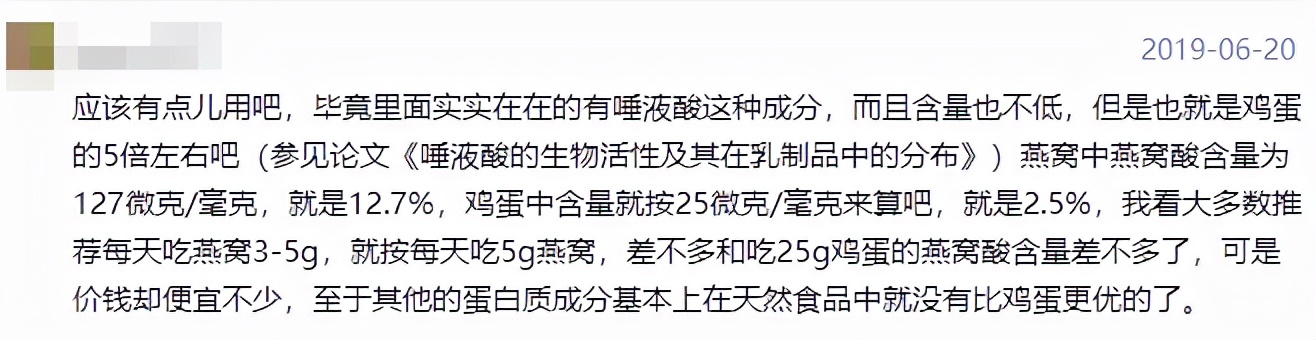 营养不如鸡蛋？燕之屋用钱砸出来的故事还能讲多久？
