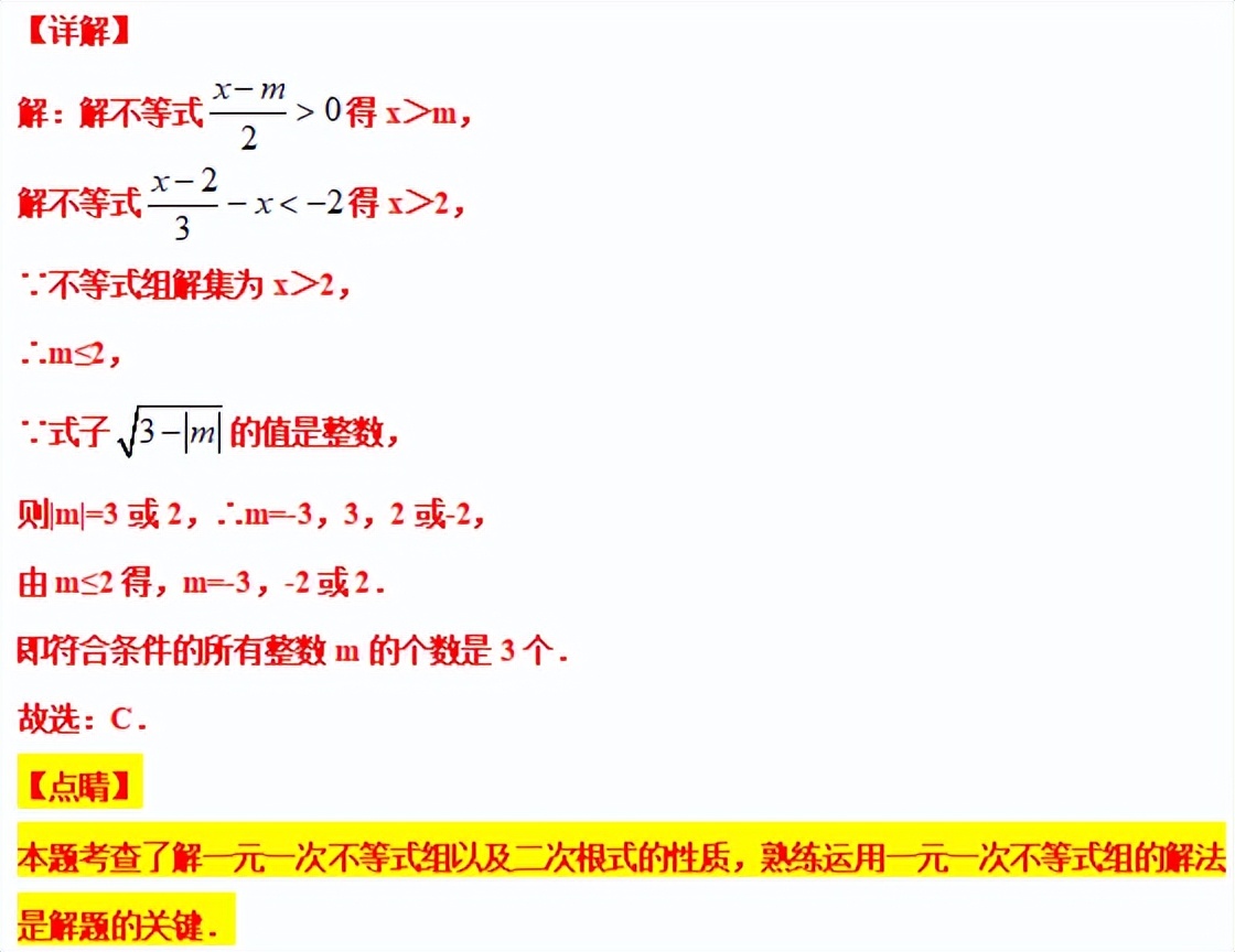 八下勤学早名校压轴题,八下尖子生每日一题视频讲解