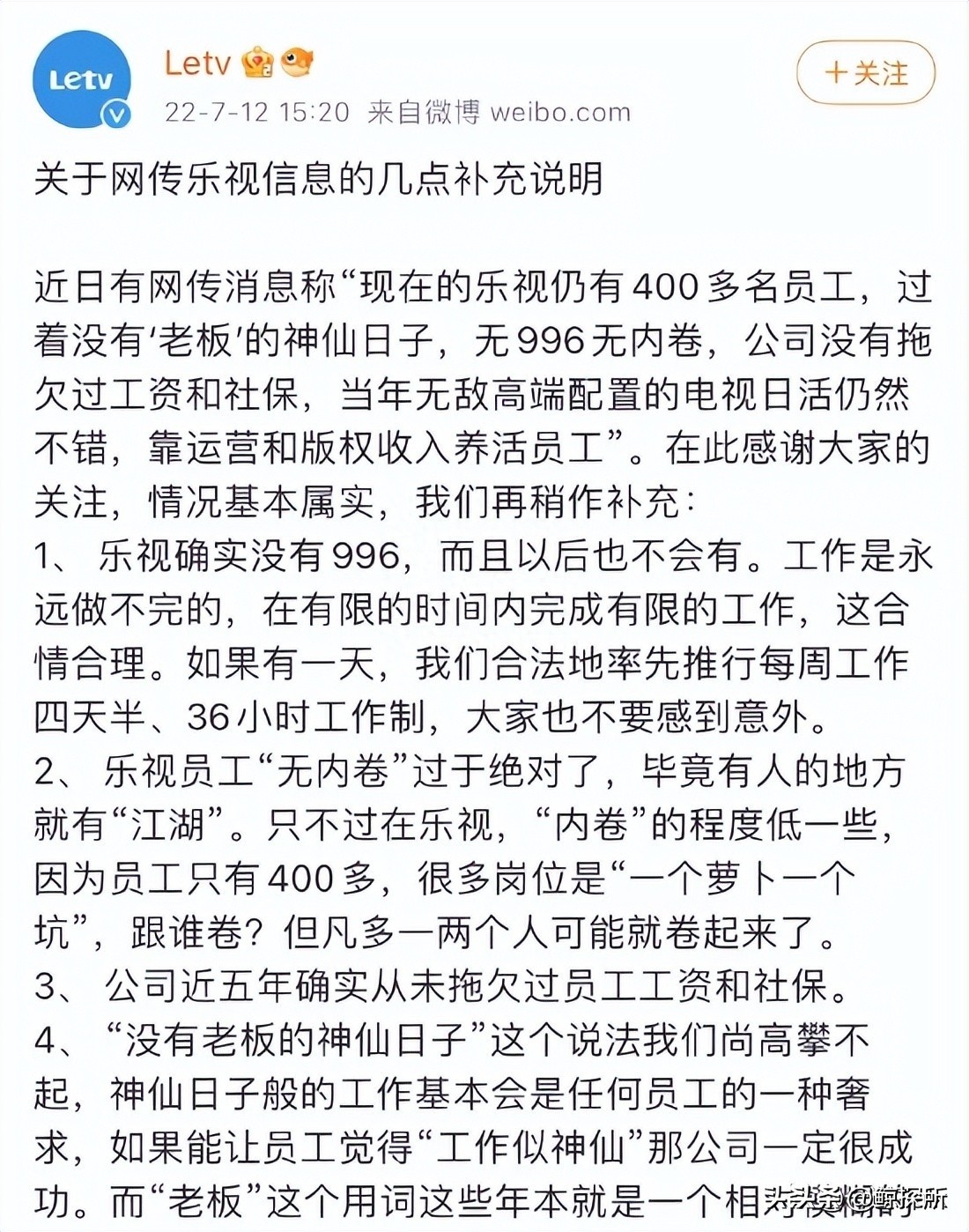 贾跃亭的传奇故事,贾跃亭起底