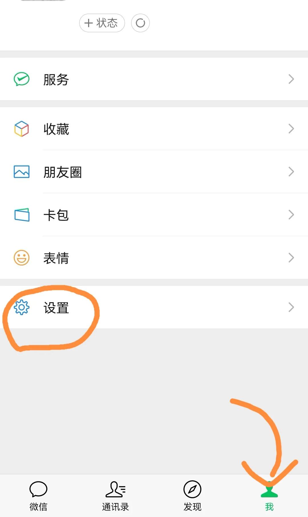 查微信名下绑定几个微信,微信怎么查询名下绑了多少微信