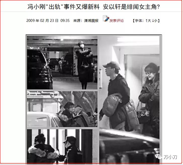 万小刀的江湖往事,万小刀感情故事