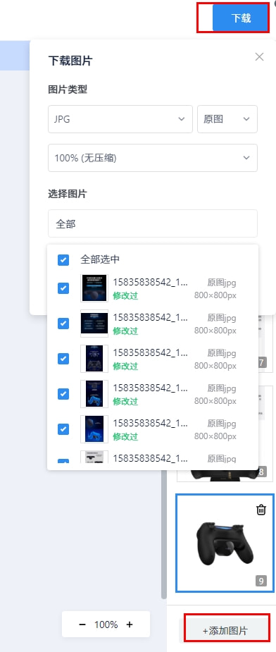 跨境电商图片自动翻译抠图,跨境电商图片制图教程