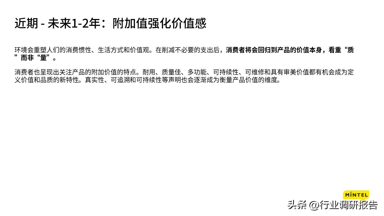2023中国消费者地方洞察报告,2023年中国消费者趋势报告下载