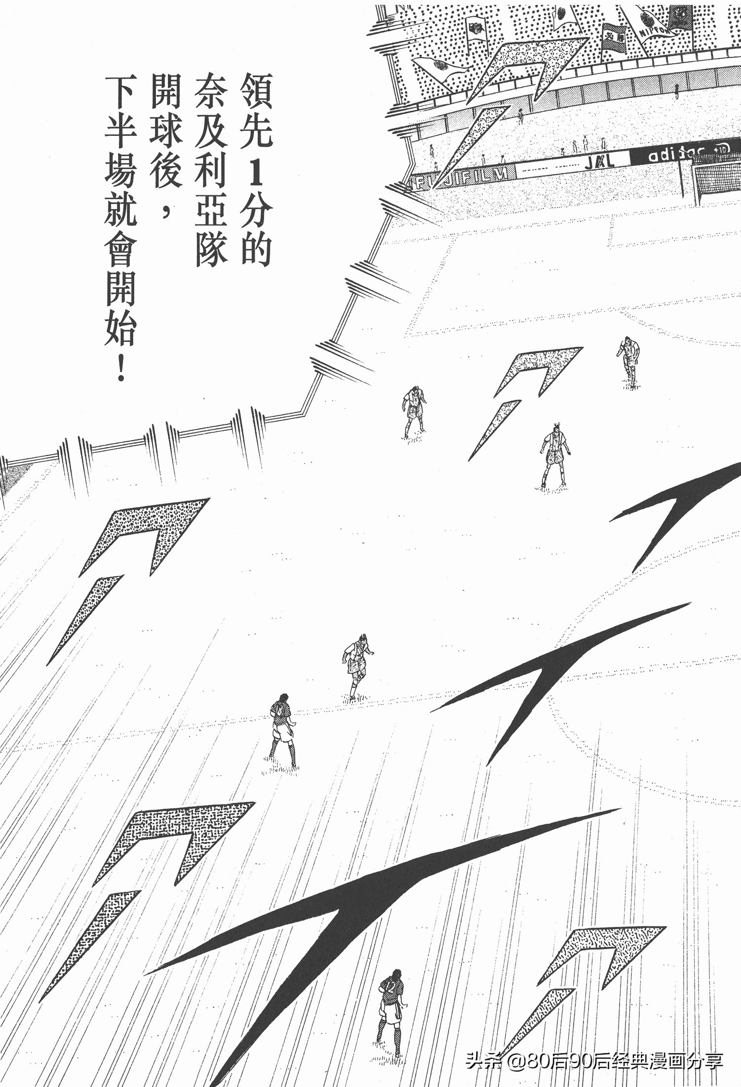 足球小將.GOLDEN-23卷005下