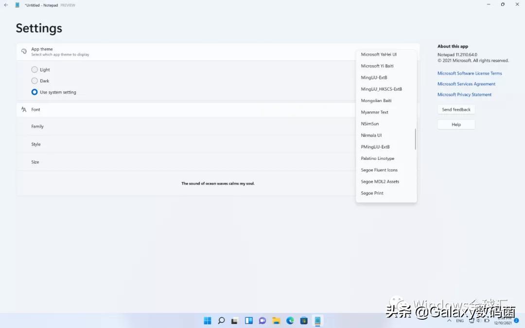 windows11记事本改颜色,windows11记事本如何改为老版本