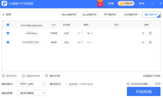 扫描到电脑上的图片怎么转换成pdf,手机上如何把pdf转换成图片