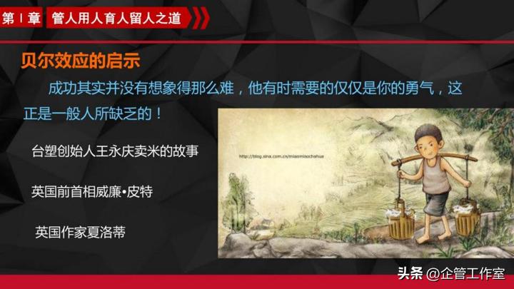 企业管理不可不知的五大管理定律,中层管理领导力十大法则