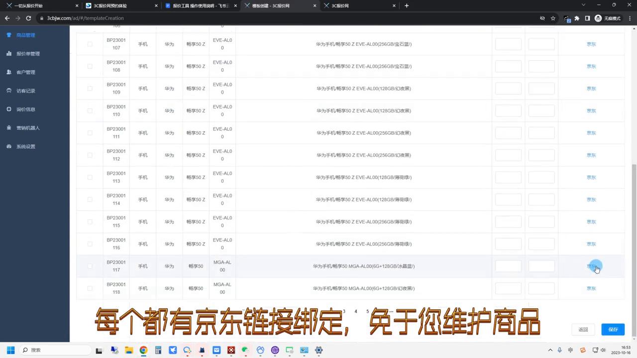 3c产品价格表,3c拿货网站