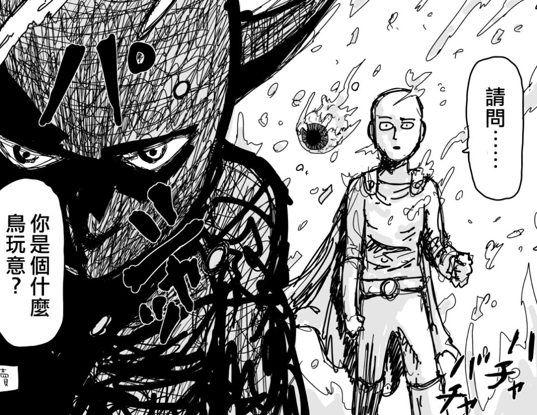 一拳超人可以毁掉整个宇宙的是谁,从万众瞩目到众人唾弃