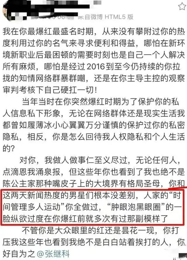 张继科的实力有多强大,张继科的光荣历程