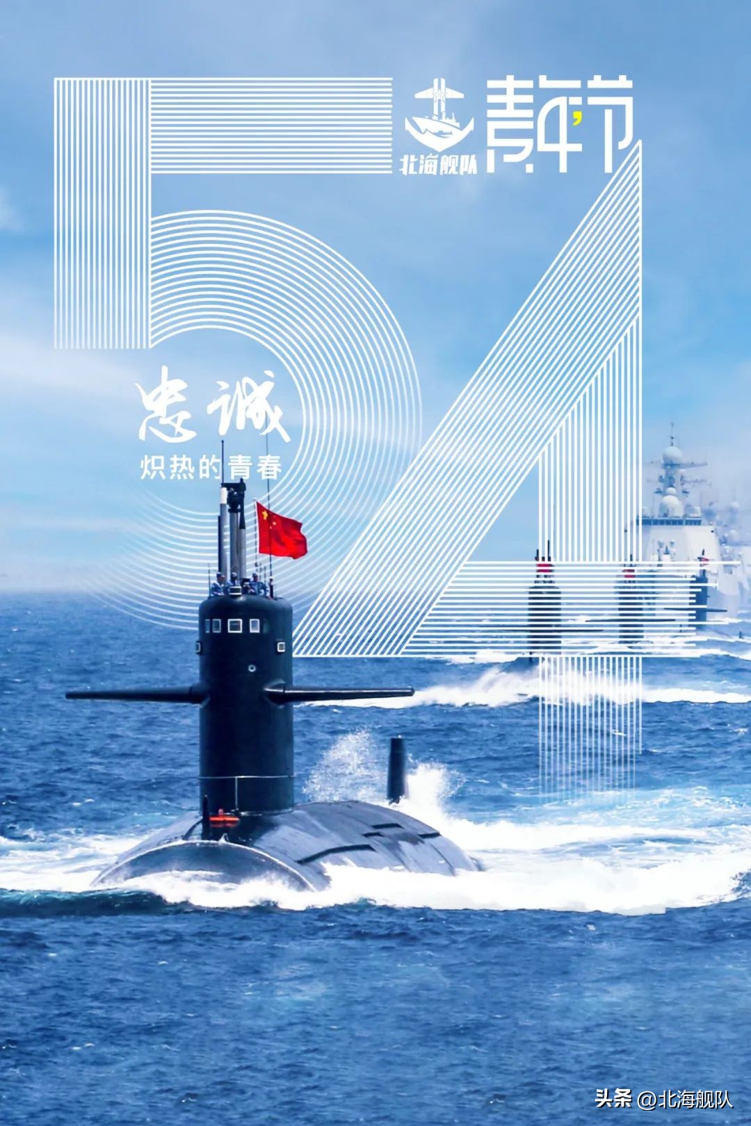 五四精神贺卡图片,五四电子贺卡