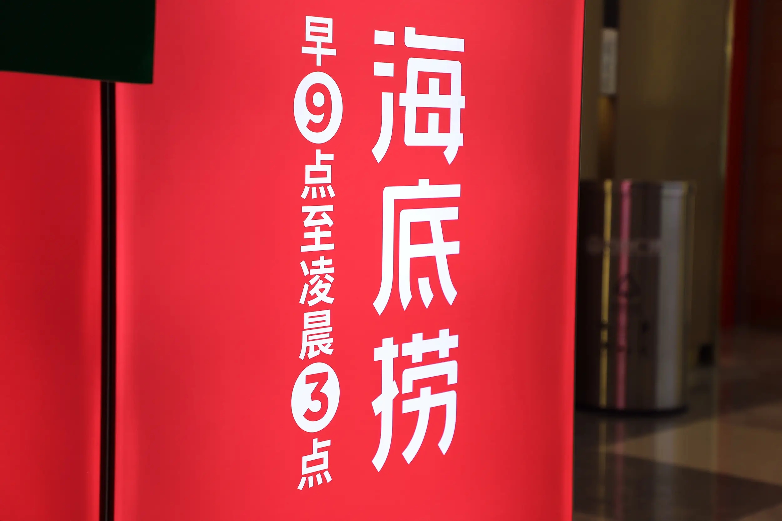 海底捞自曝新加坡传统火锅,海底捞来自新加坡的传统火锅