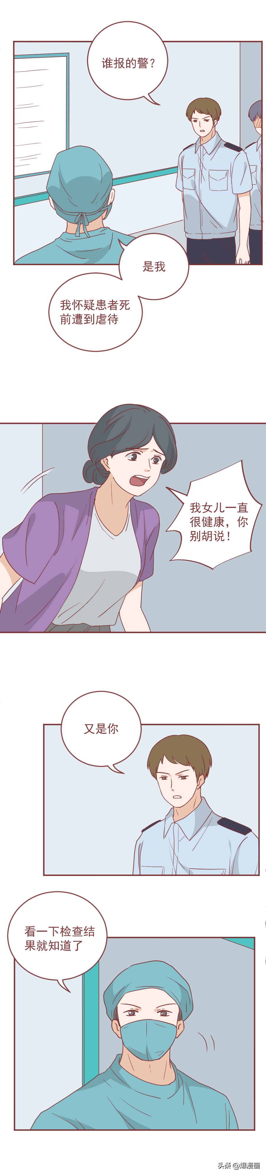 隆胸手术后，她把1岁的女儿踩死了，一篇漫画揭露一对魔鬼夫妻