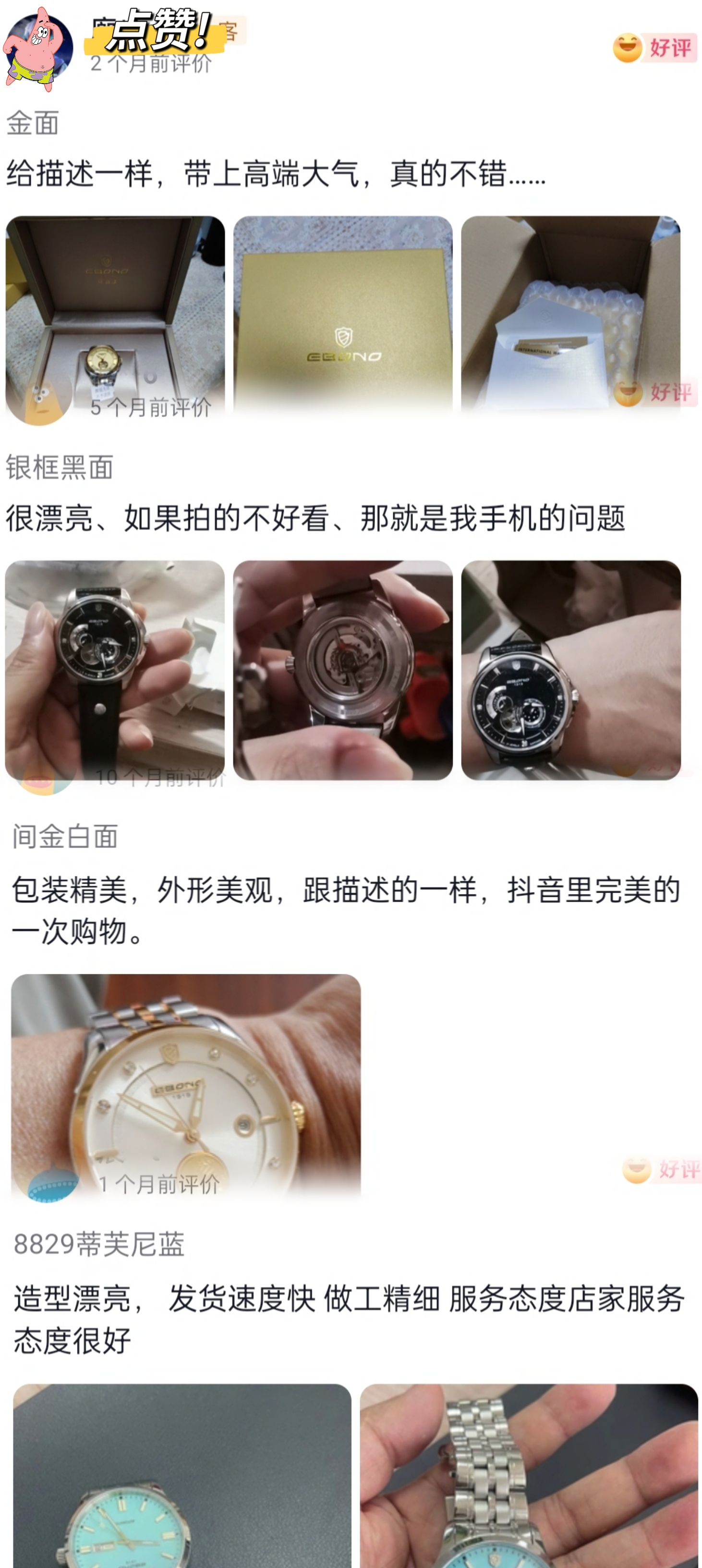 依宝诺手表1129值得购买吗,依宝诺手表老款好还是新款好