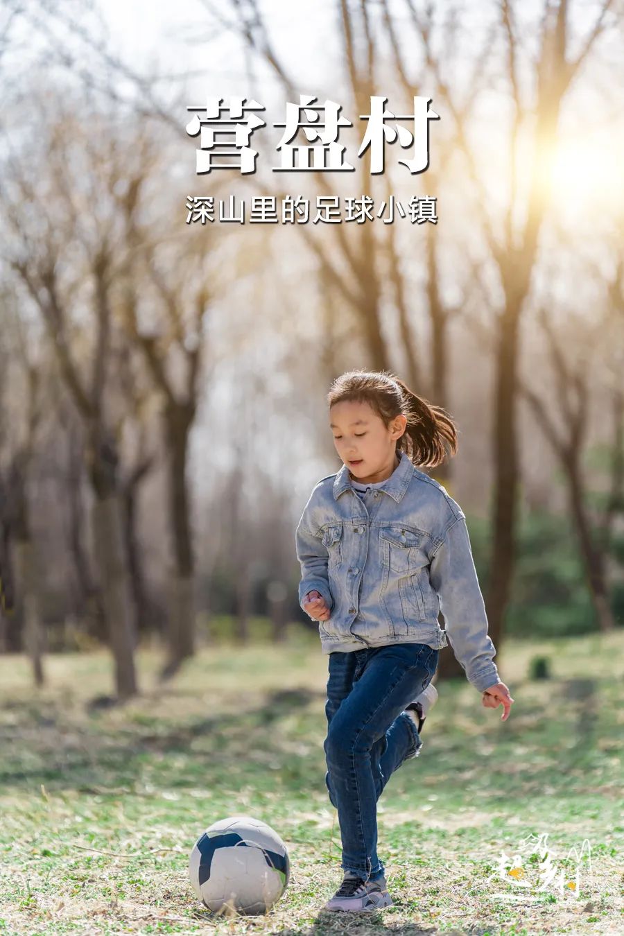 位于秦岭深山处的小山村,秦岭隐秘的山村