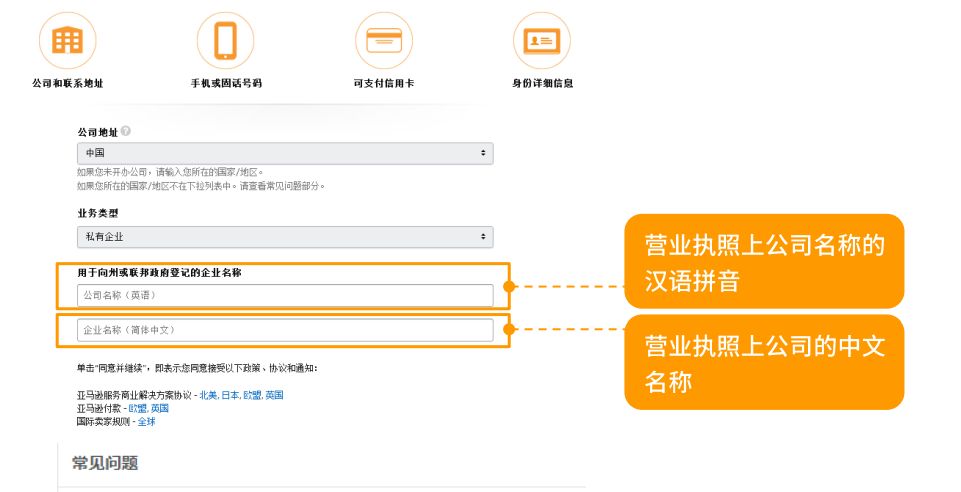 2022亚马逊北美站注册指导,2022亚马逊注册开店流程及费用