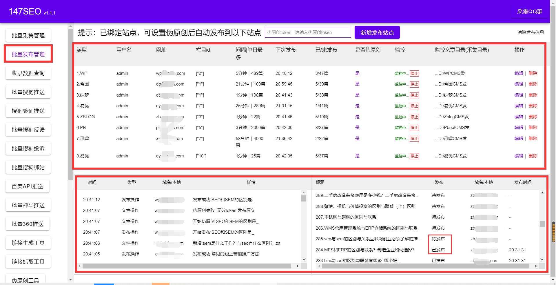 seo站长推荐,seo首页优化的5个技巧