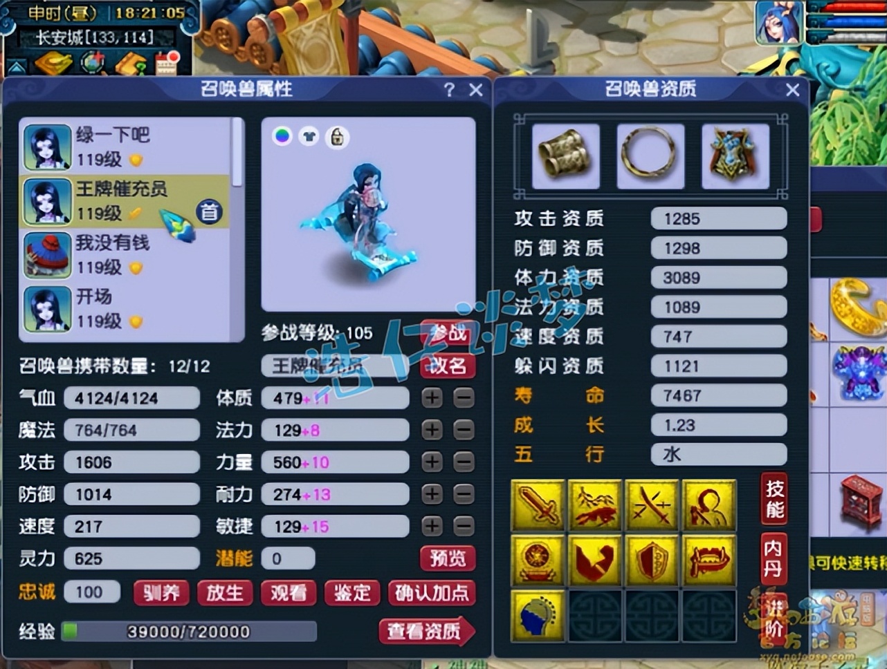 梦幻西游109凌波城百分百暴击攻略,梦幻西游109凌波城1700伤害