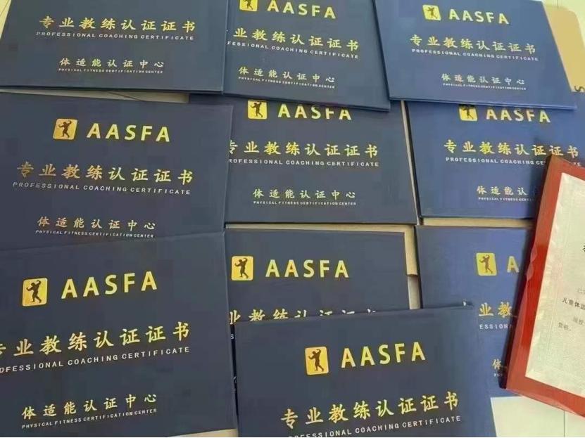 AASFA体适能认证中心,ciss体适能教练认证中心官网