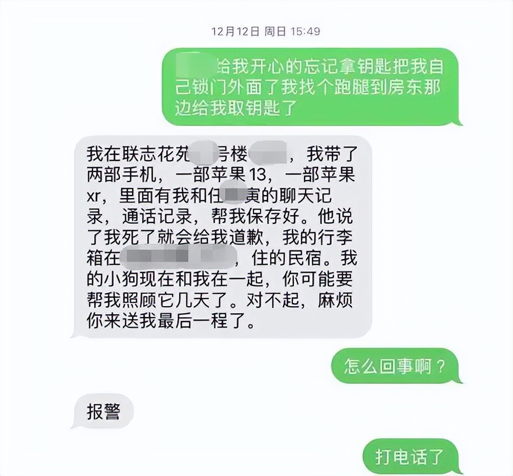 女大学生被房东骂死案,房东骂死学生被审判