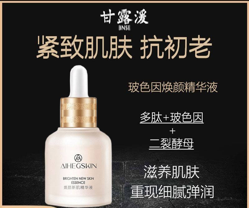 美白抗氧化精华十大排行榜,美白提亮抗衰二合一精华推荐