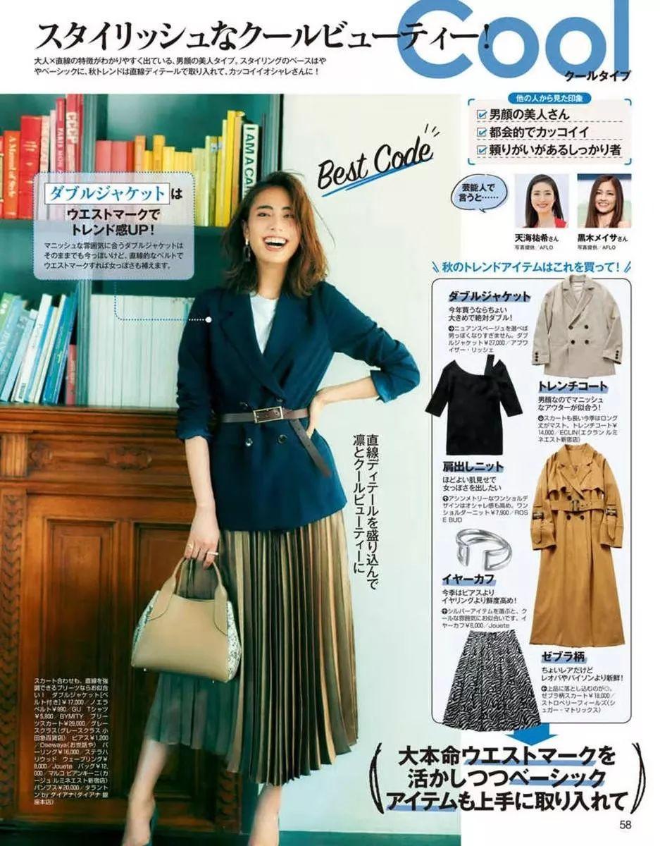 办公室的OL都穿什么？让日本时尚博主告诉你，照穿就时髦又优雅