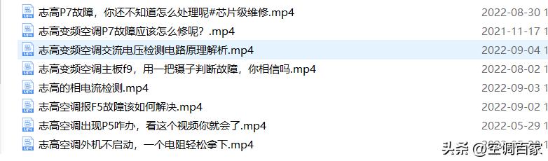 变频空调电路板维修视频技术资料,变频空调ipm电路图详解