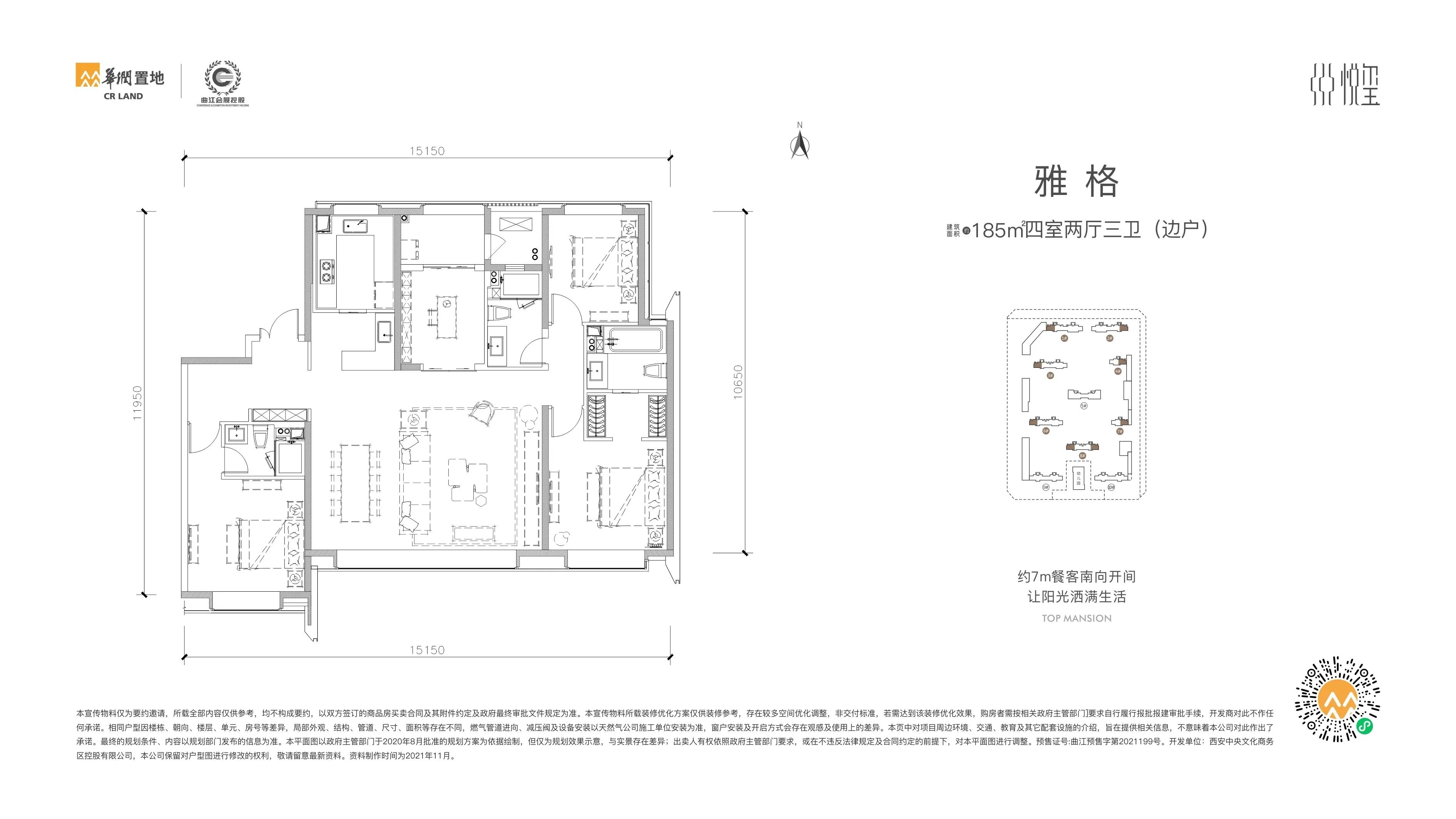 西安华润悦玺最新摇号,西安华润悦玺户型分析
