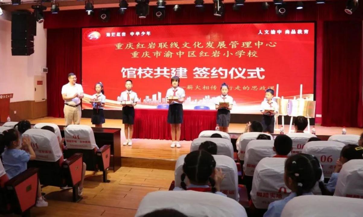 渝中红岩小学,小学生如何传承红岩精神