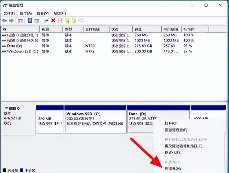 做win10系统盘怎么提示c盘不足,win10c盘扩展卷不能用