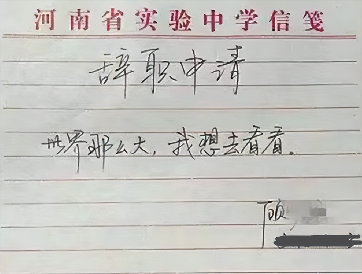 教师辞职领导极力挽留怎么回复,老教师主动辞职