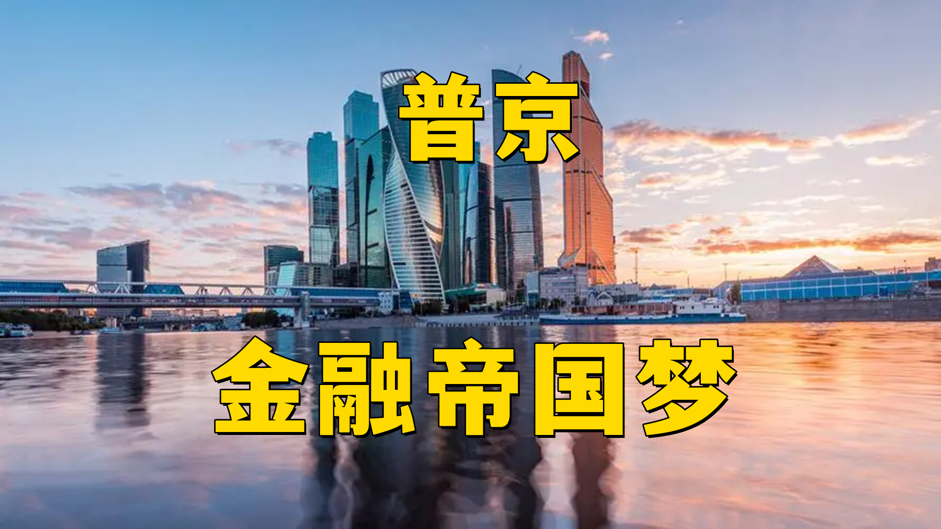 卢布暴跌对普京的影响,卢布与黄金挂钩会不会上涨