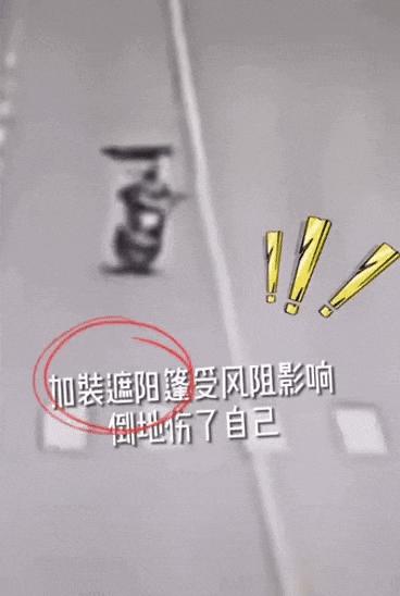 小心遮阳伞变夺命伞,遮阳伞变夺命伞