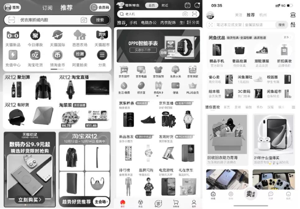 京东淘宝界面变黑,淘宝京东突然变黑色