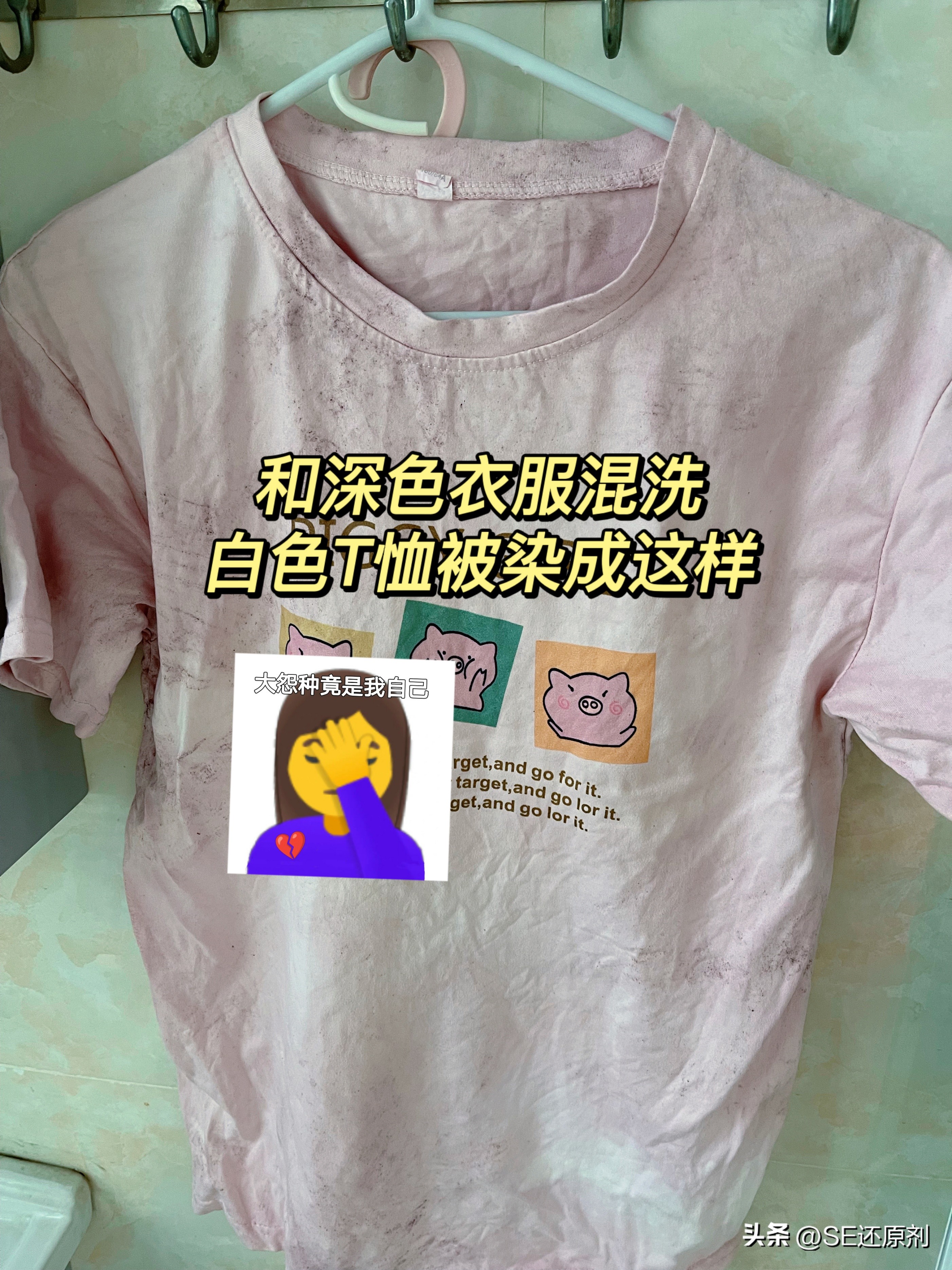 染色的衣服还能穿了么,深色衣服被84染色怎么恢复原色
