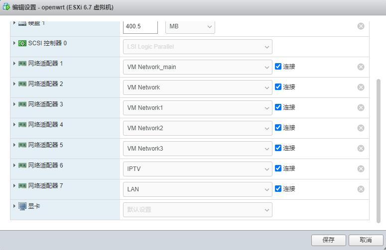 家庭服务器openwrt,空白主机安装openwrt