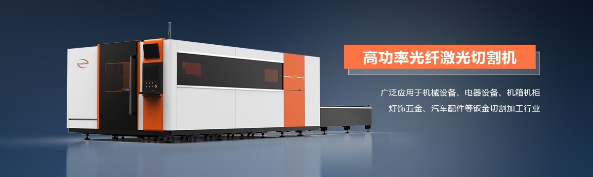 做钣金的激光切割机价格,钣金激光切割设备哪里实惠