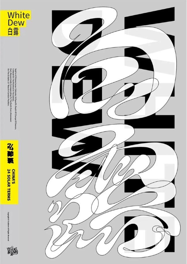 纯文字大标题设计,标题字很大怎么设计