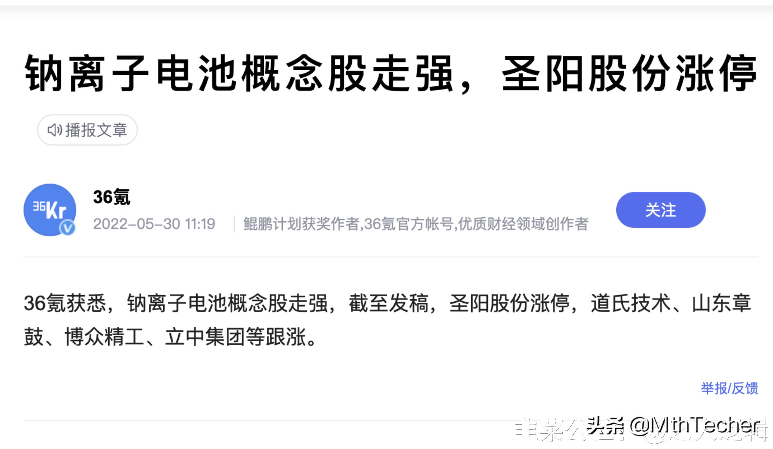 圣阳股份备用电源,圣阳股份有钠电池吗