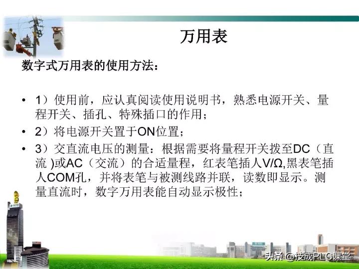 电工最基本的线路图,电工技能全套视频完整