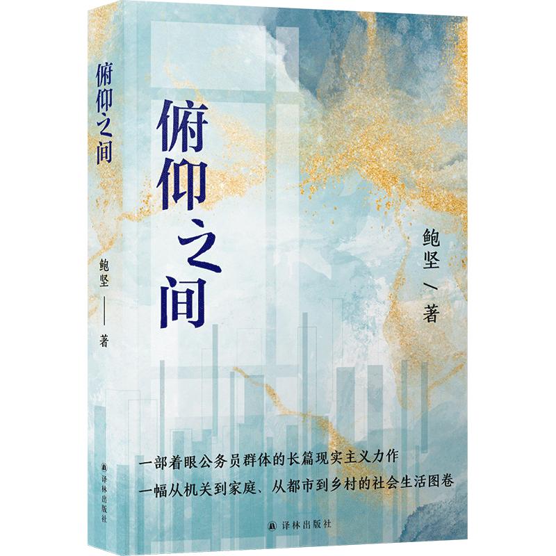 第四届“青春好书榜”译林出版社推荐书单之“原创经典图书榜”